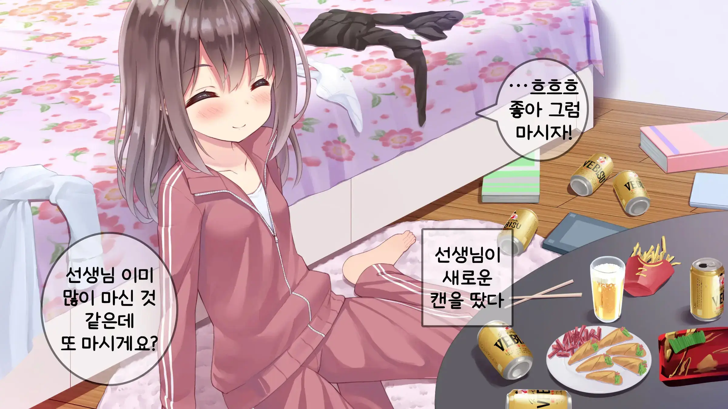Chicchai Sensei Ni Koishiteru | 자그마한 선생님을 사랑한다